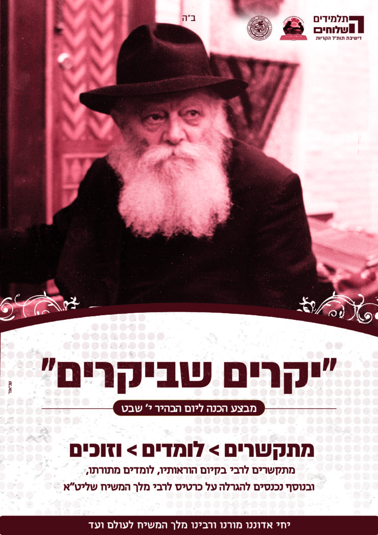11-01-2018-01-53-47-קריות-740x1047